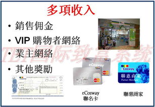 科士威在中國的日用品加盟模式及其直銷博客網(wǎng)平臺分析