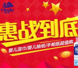 京東居家生活日用百貨促銷 品質(zhì)實惠，盡在it007